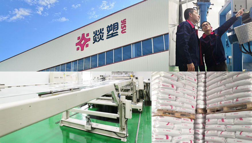 PC板材的行業(yè)現(xiàn)狀及相關(guān)對策